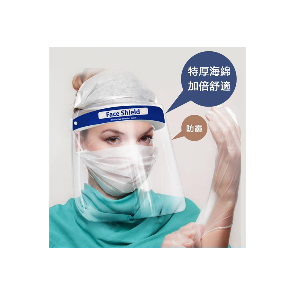Disposable Face Shield 一片式面罩