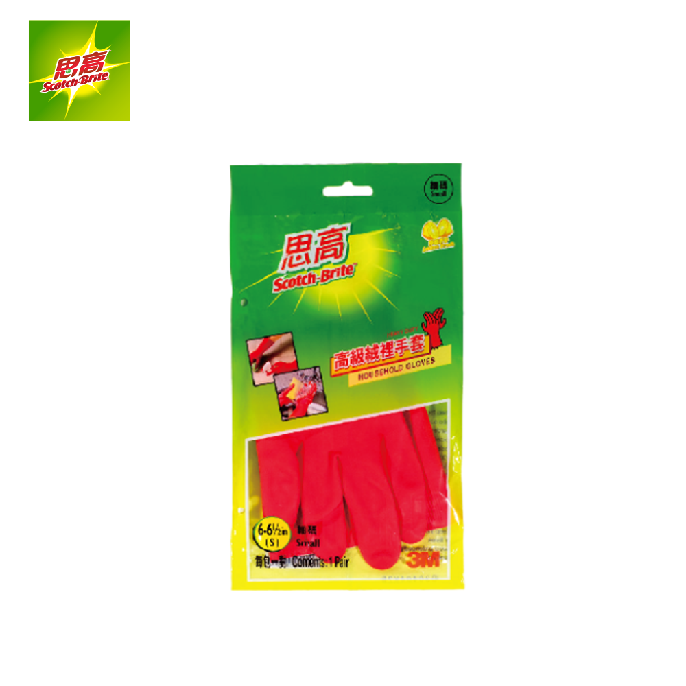 Scotch-Brite Heavy Duty Flocked Gloves 思高 高級絨裡手套