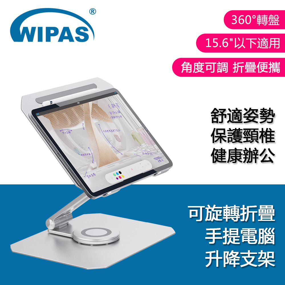 鋁合金手提電腦iPad折疊升降旋轉支架(WPS-L02)