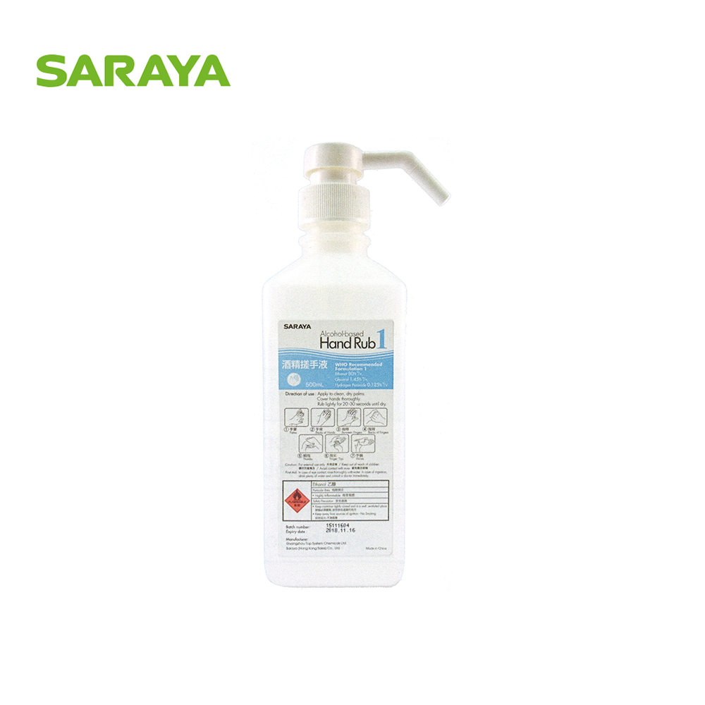 Saraya Alcohol-based Hand Rub 雅柏酒精搓手液
