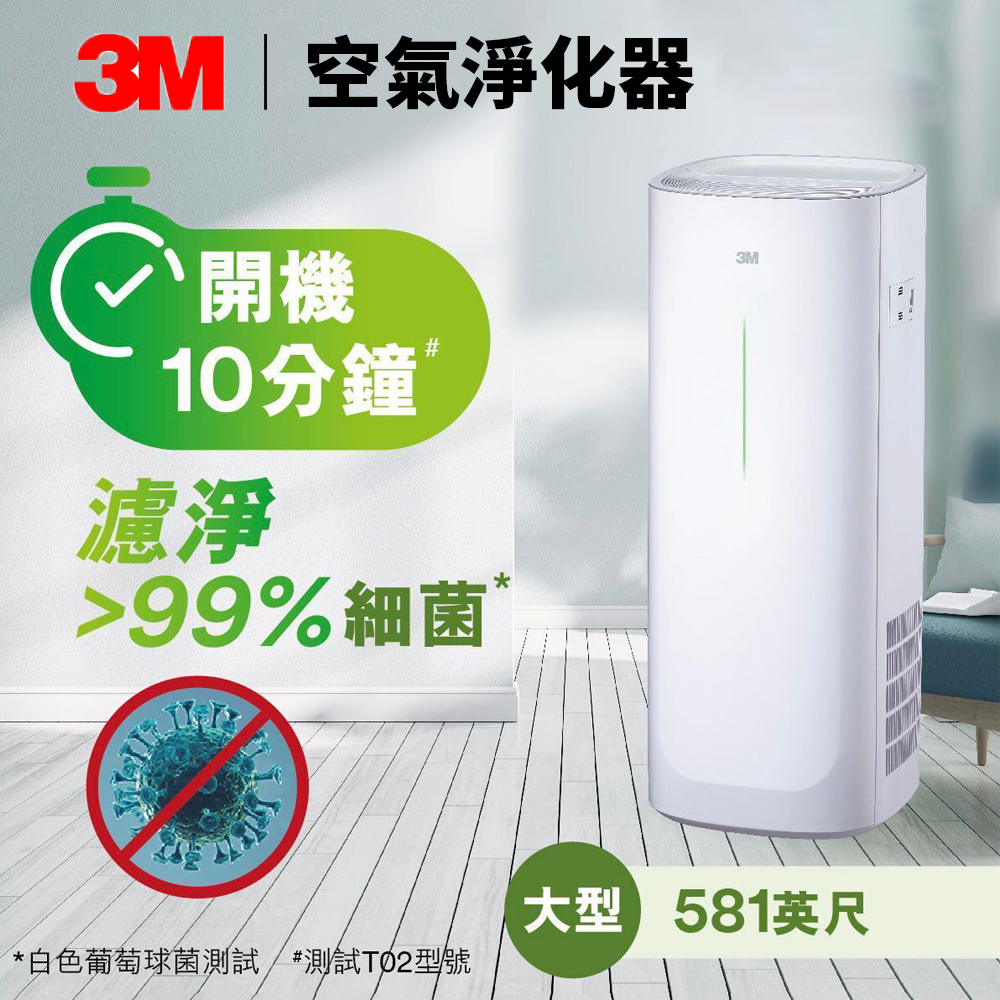 3M™ - 3M™ 空氣清新機 淨化器 FAPHK-T03WA-F3