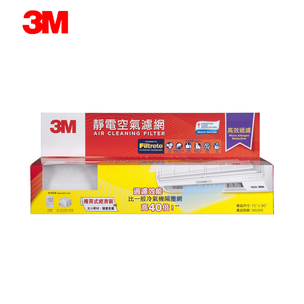 3M Filtrete Filter 3M靜電空氣濾網