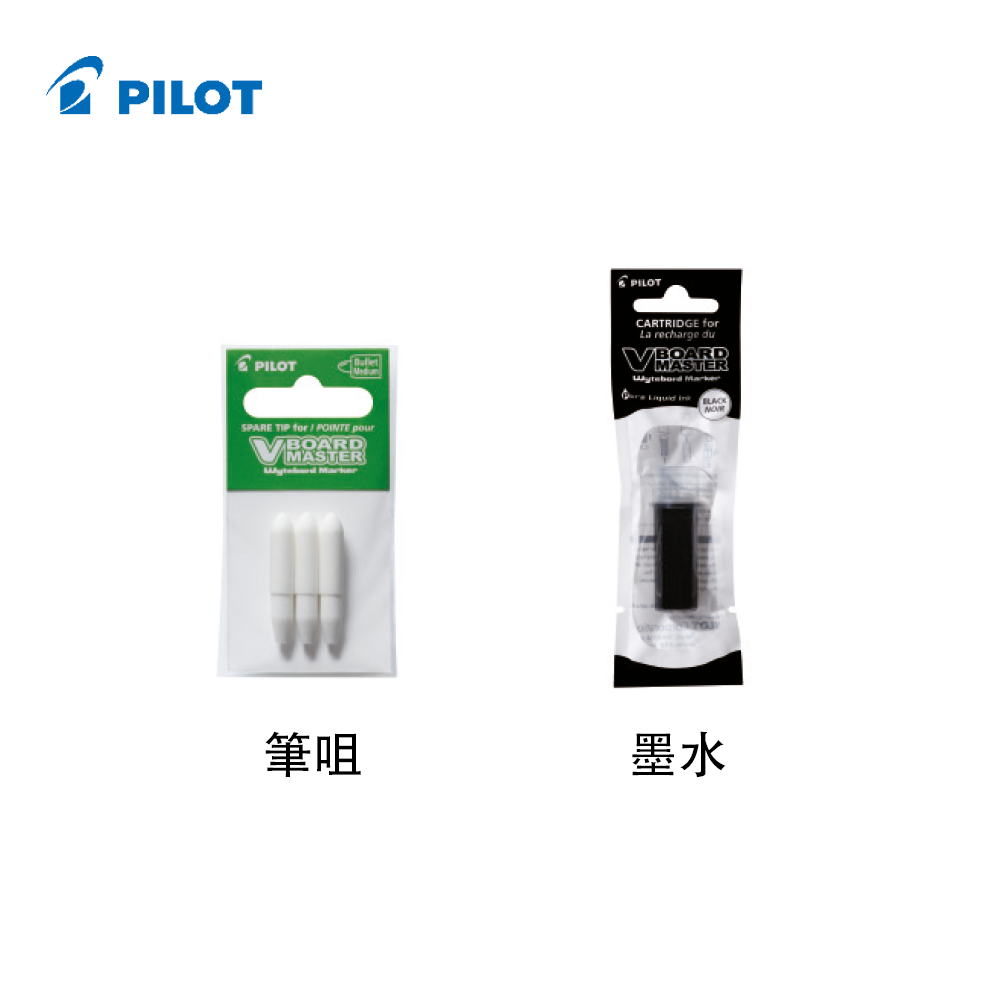 百樂牌可替換芯白板筆