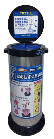 雨遮除水器