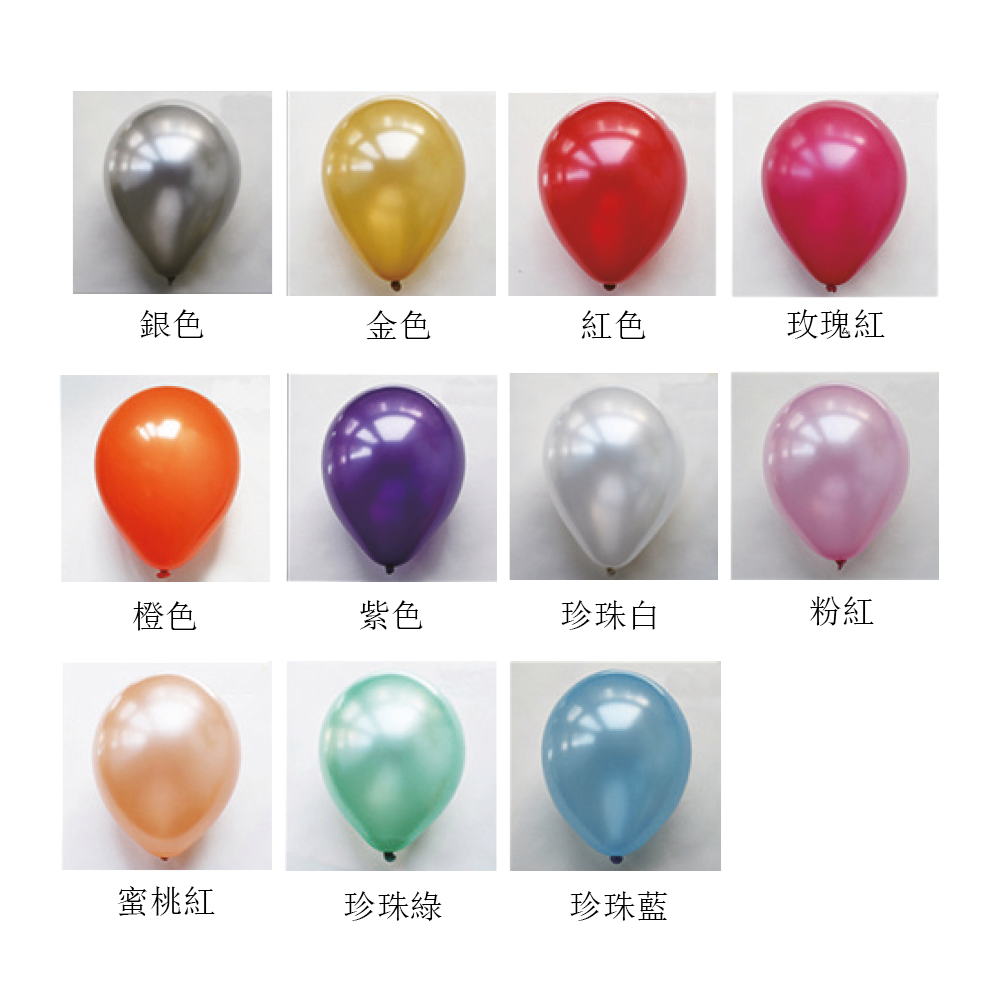 12吋珍珠色氣球