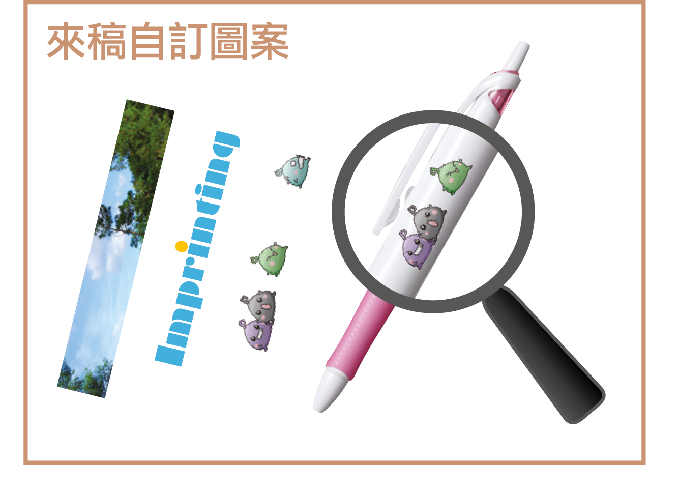 Premium 品牌禮品