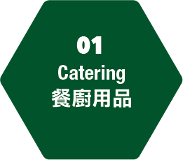 01餐廚用品