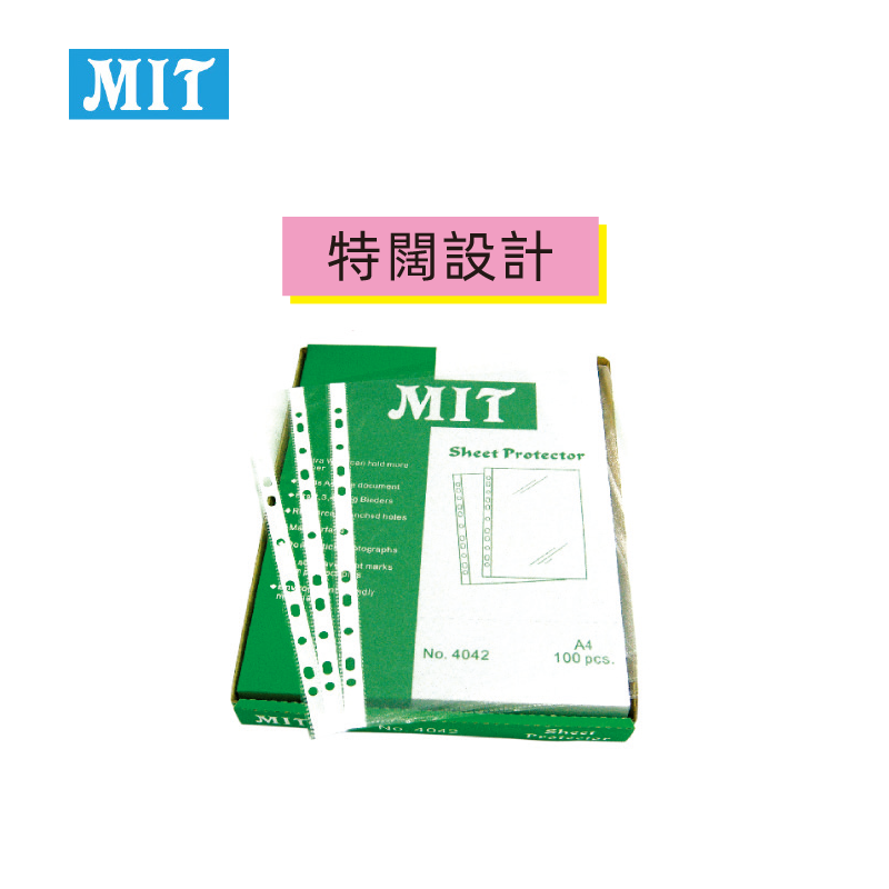 MIT Copy Safe 11-Holes (Anti-glare) 文件保護套(啞面加防反光)
