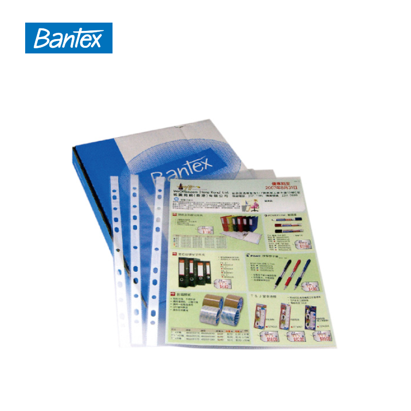 Bantex Copy Safe 文件保護套