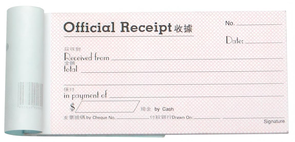 收據簿