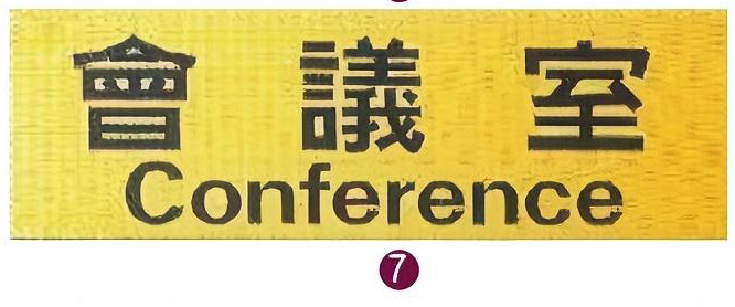 指示牌