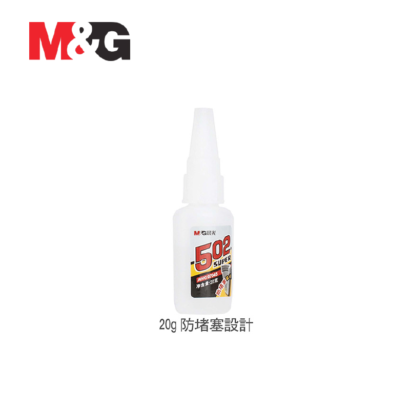 M&amp;G 502 Super Glue 晨光超能膠