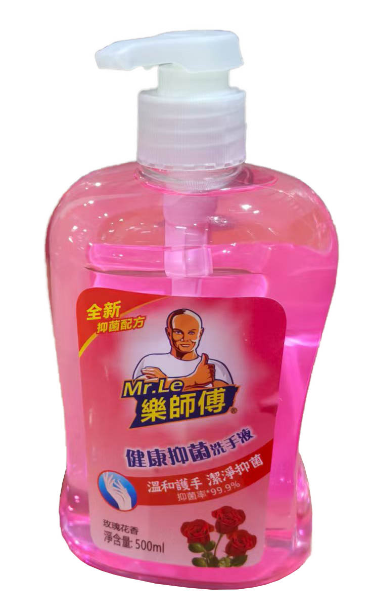 樂師傅洗手液