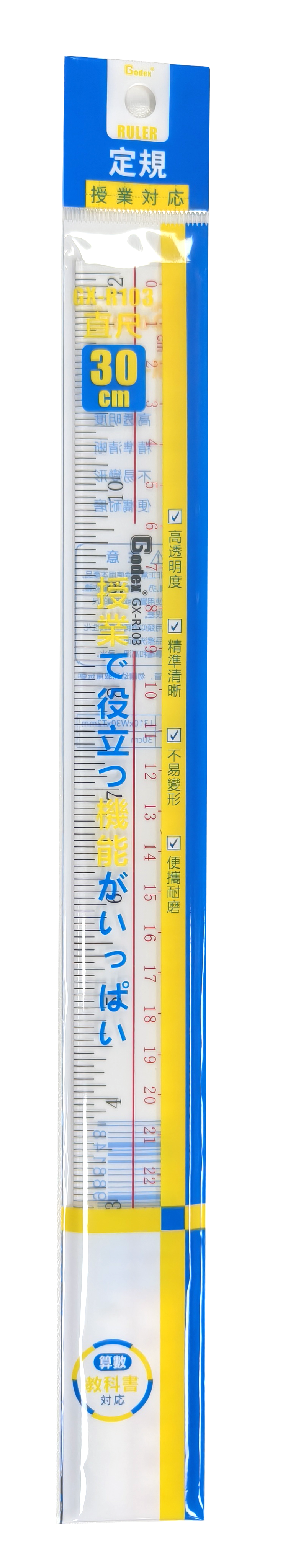 Godex尺子