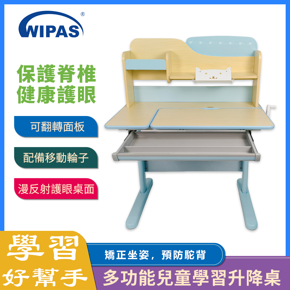 手動升降兒童學習桌(WPS-KSD609)