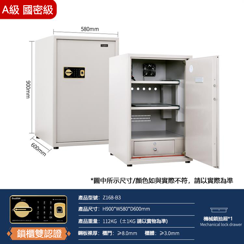 國保第五代指紋觸屏電子保密櫃Z168-B3加强型
