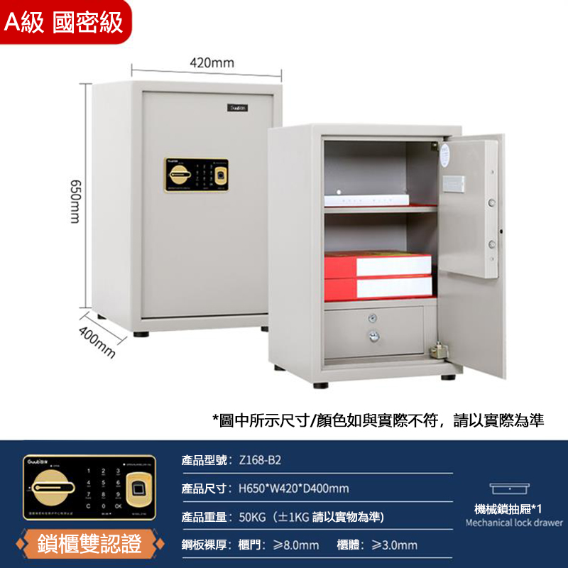 國保第五代指紋觸屏電子保密櫃Z168-B2加强型