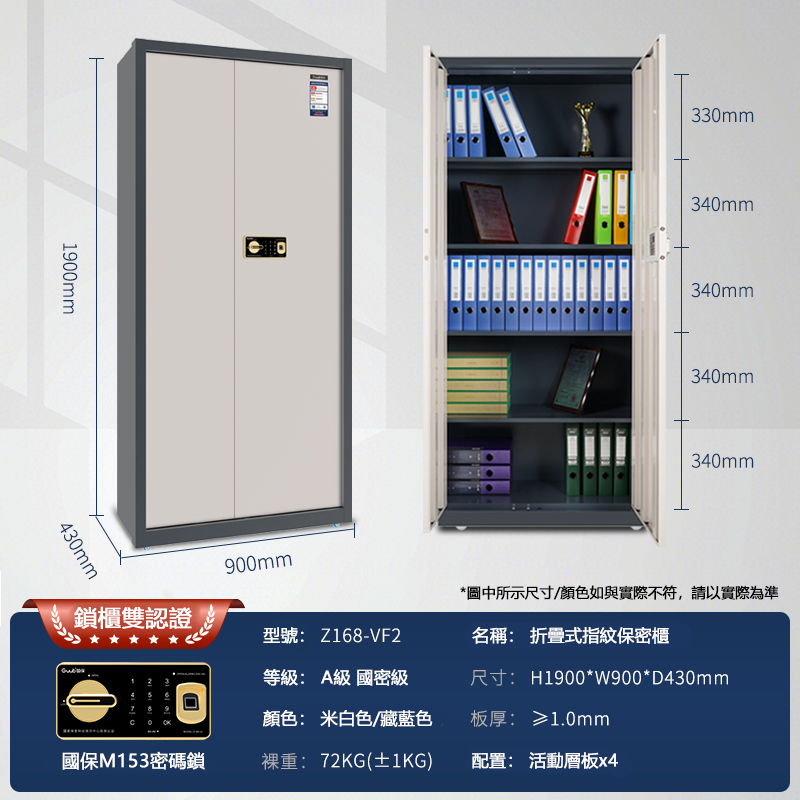 國保A級國密級VF系列Z168-VF2摺疊通體保密櫃