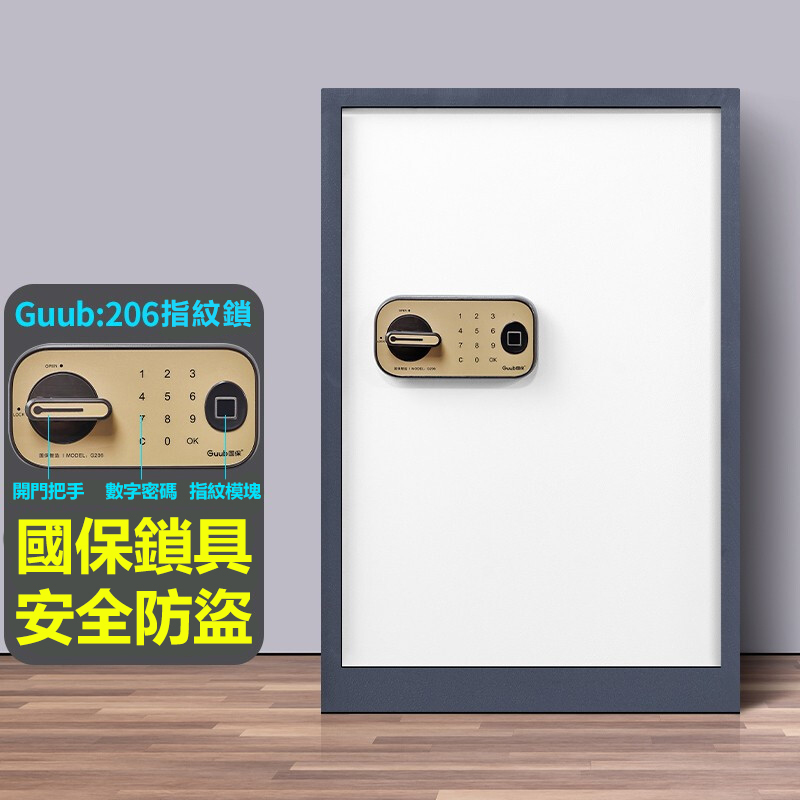 C級*商用級國保灰白套色G206密碼櫃