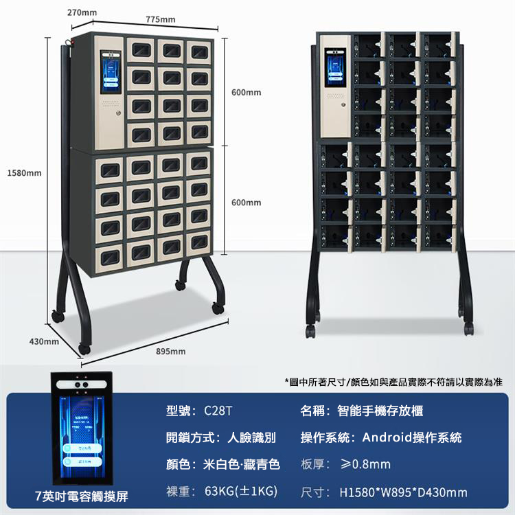 PZ12手機智能存放櫃