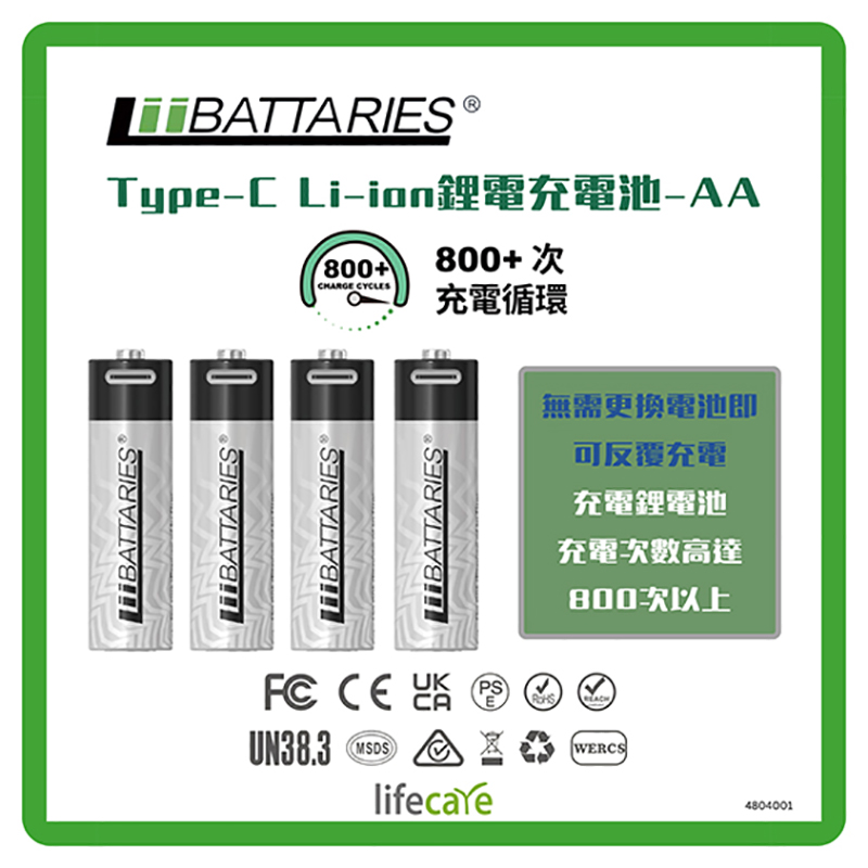LiiBATTARIES Type-C Li-ion鋰電充電池電芯 - AA (每合4粒)