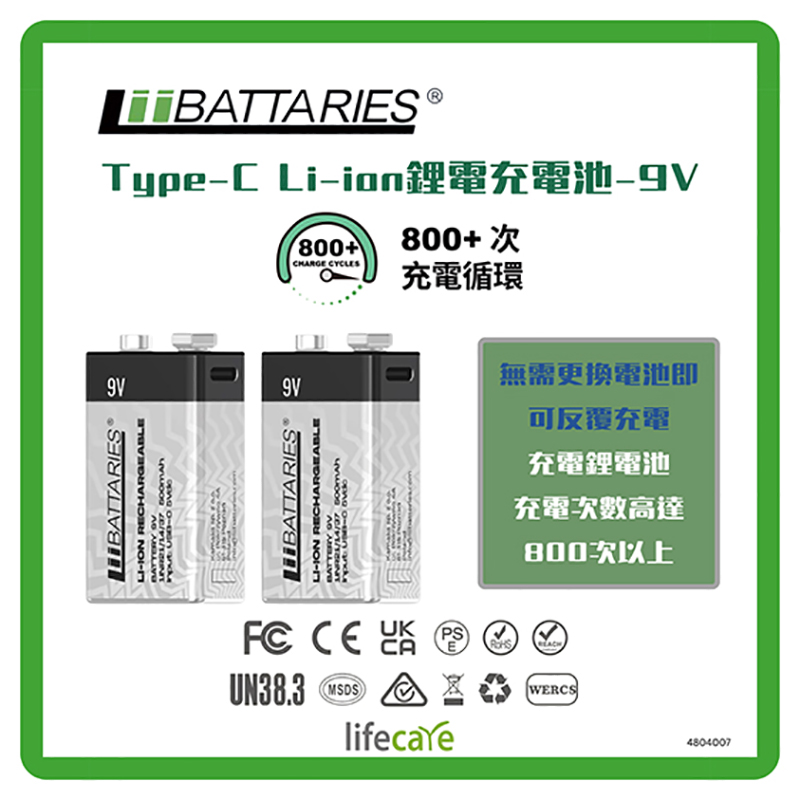 LiiBATTARIES Type-C Li-ion鋰電充電池電芯 - 9V (每合2粒)