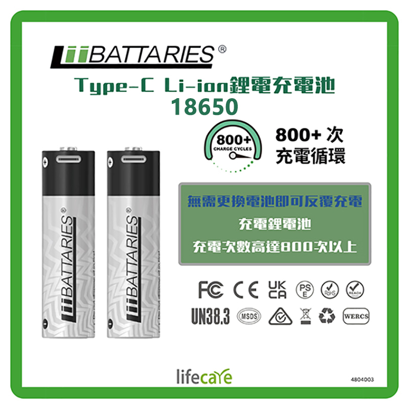 LiiBATTARIES Type-C Li-ion鋰電充電池電芯 -18650 (每盒2粒)