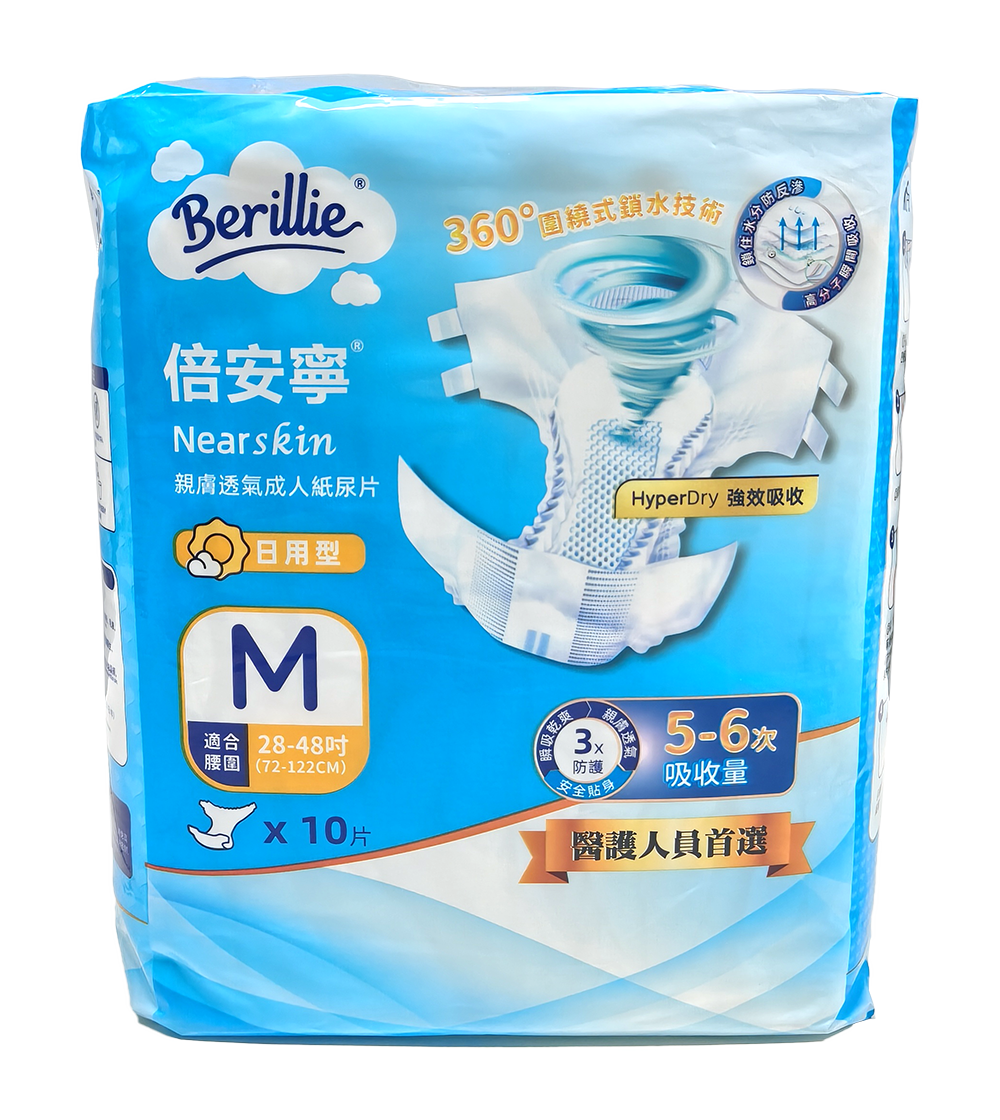倍安寧親膚透氣成人紙尿片日用裝夜用裝