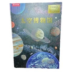 juyou paper good quality full color printing customized dino museum story books making hardcover sewing binding ,Custom picture books