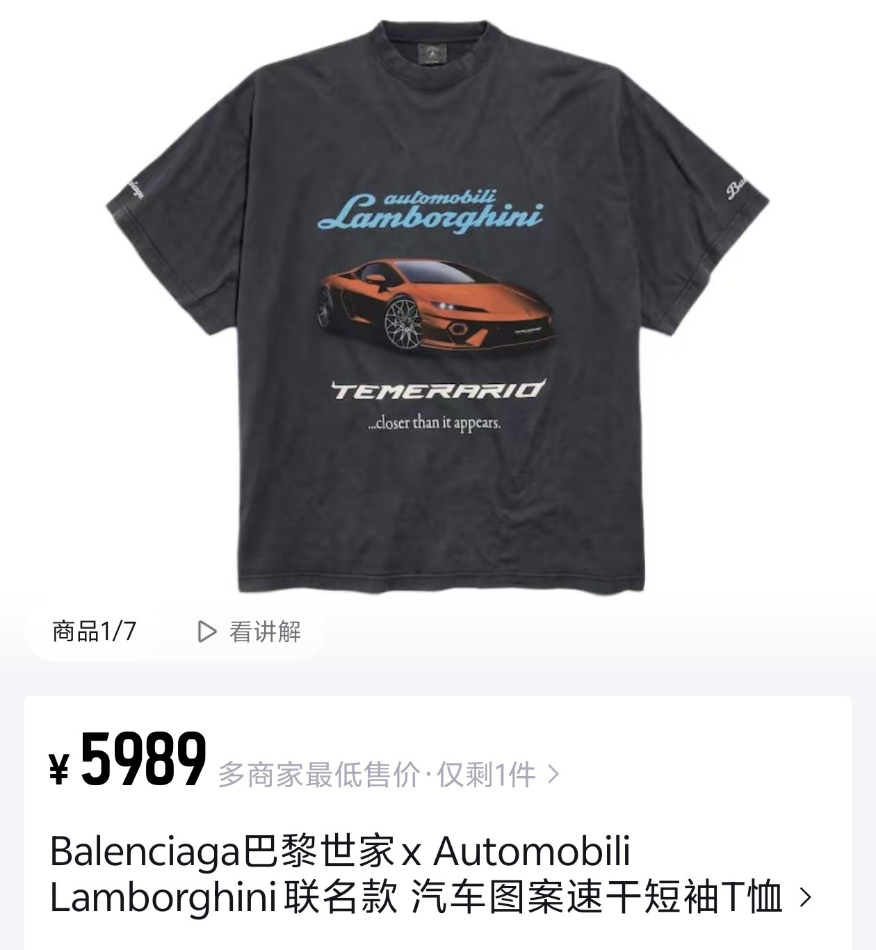 巴黎世家兰博基尼联名T恤正品细节实拍，包含正面跑车印花、背面轮毂图案及领口面料特写