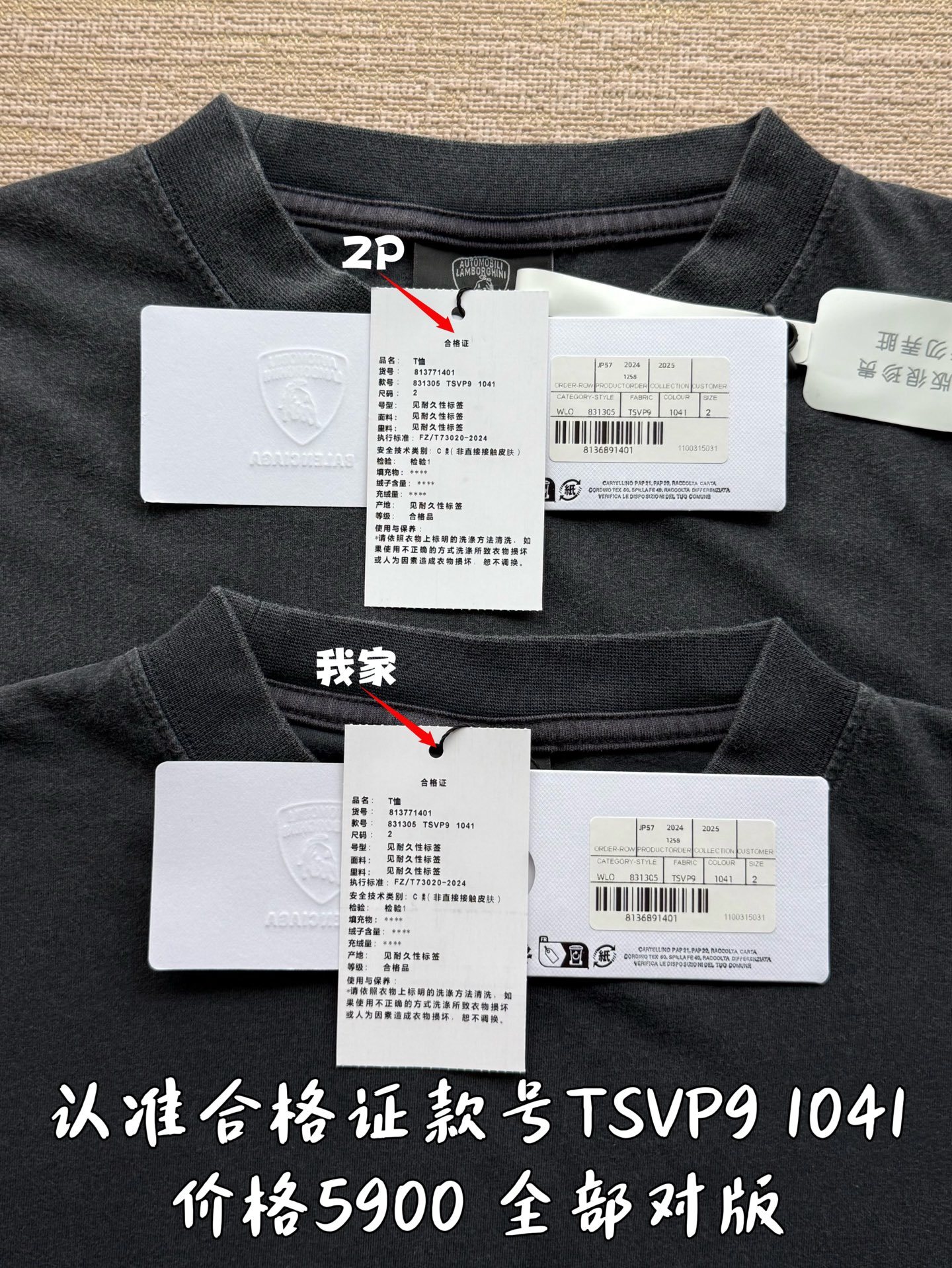 正品對比本店復刻