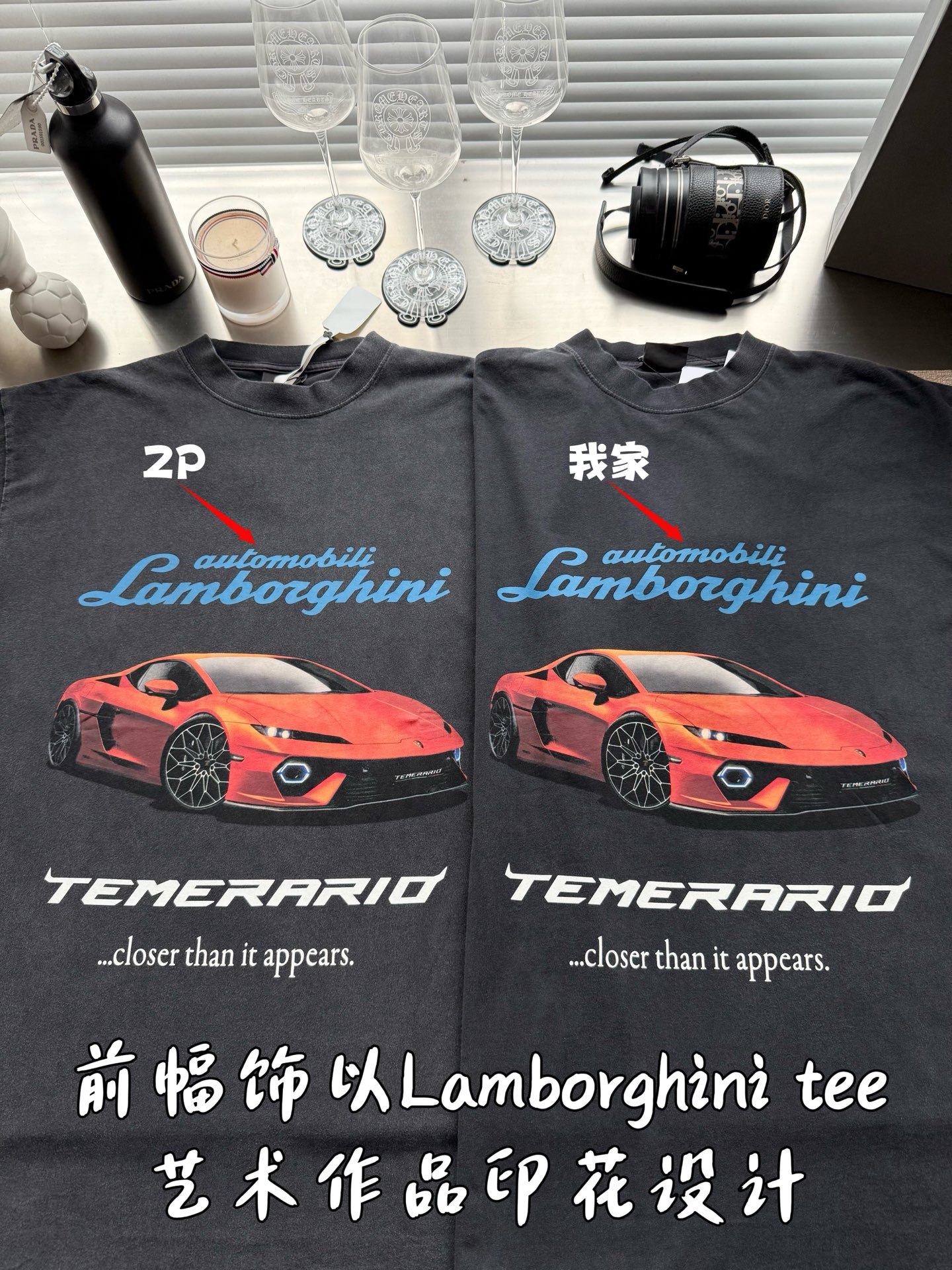 蘭博基尼印花對比圖