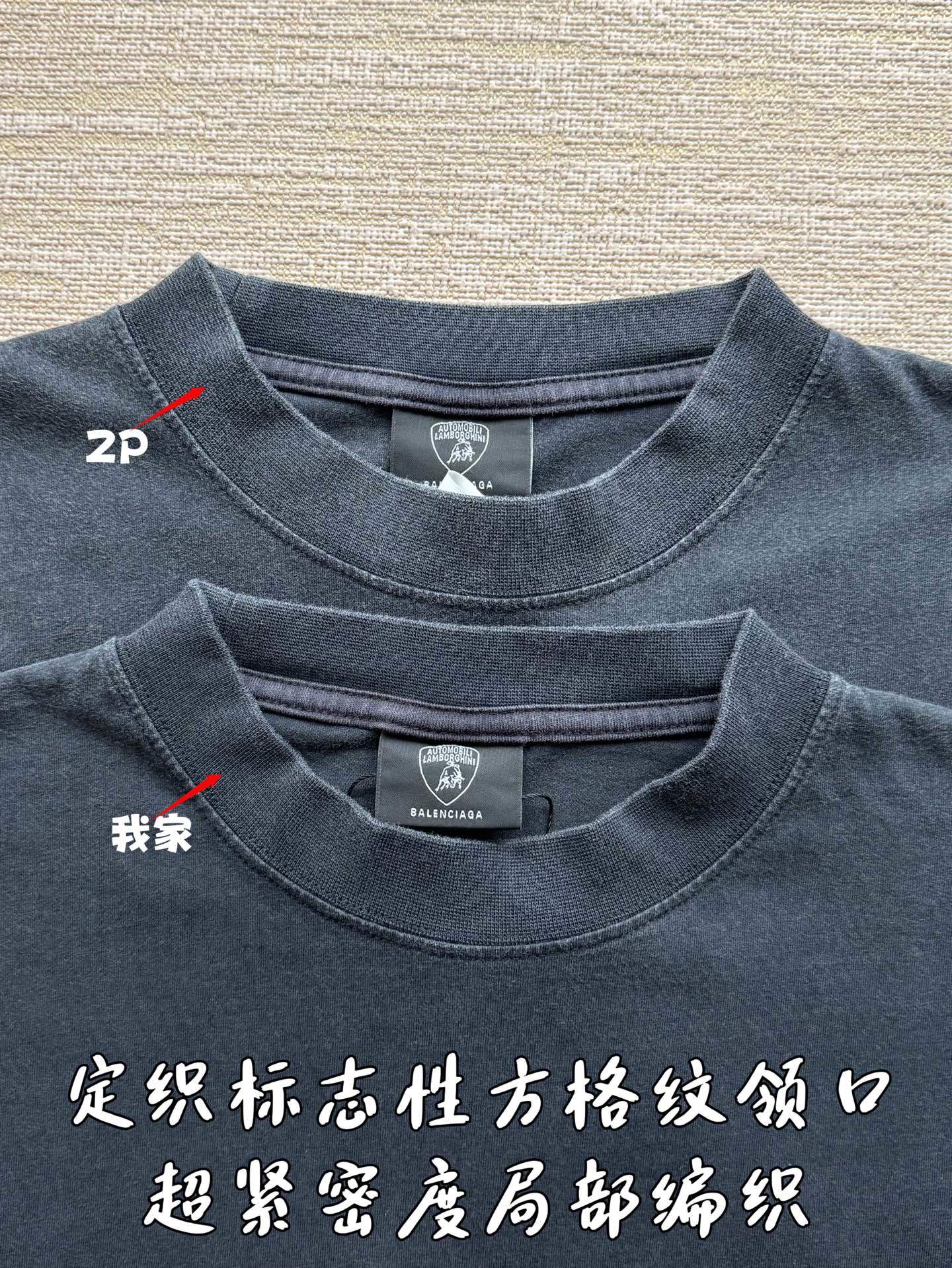 領口對比圖