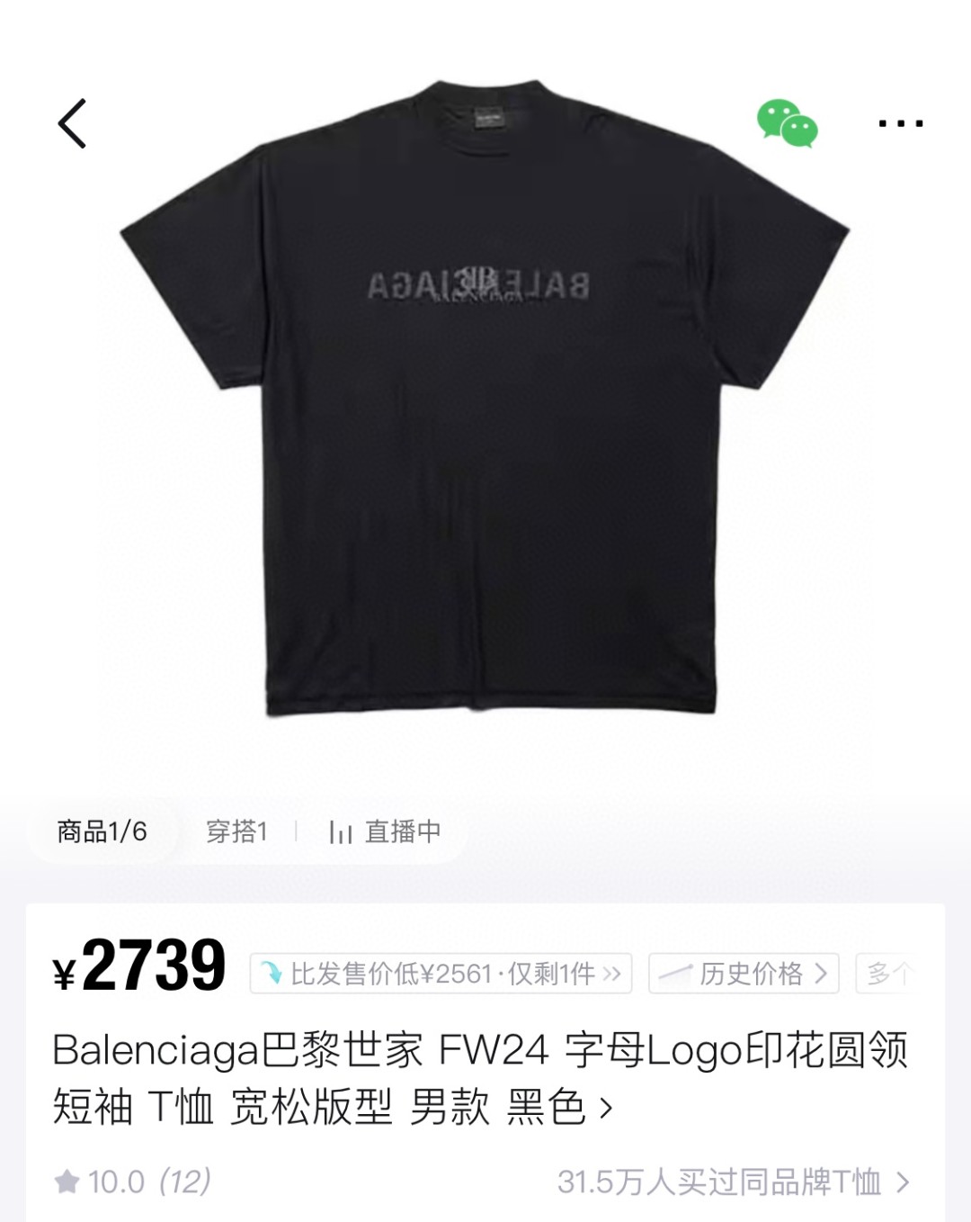 得物原價圖