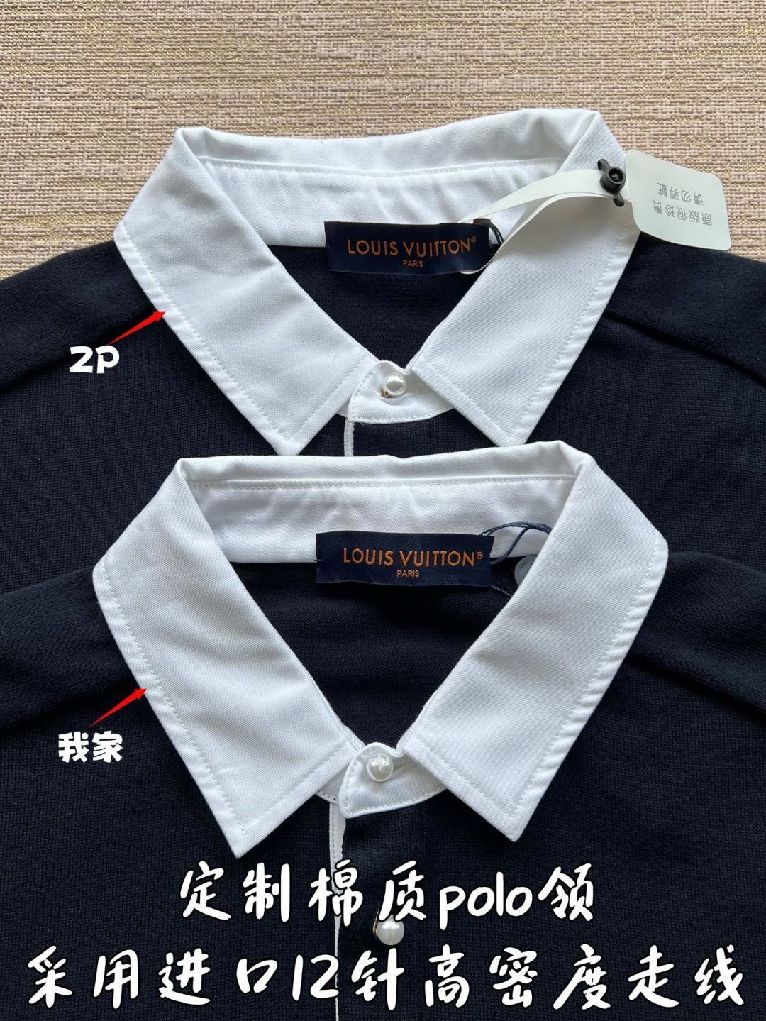 LV刺繡馬球衫領口對比