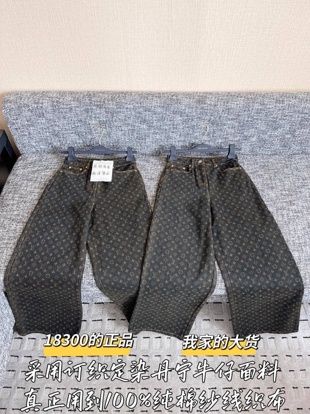 LV丹寧褲面料真假對比圖