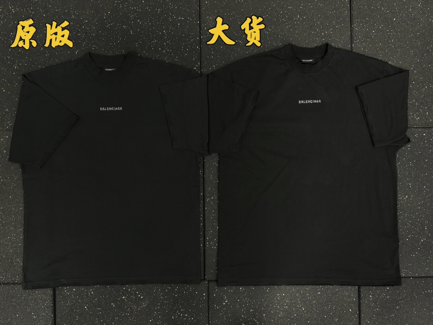  Balenciaga Unity 燙鑽T恤 面料 真假對比圖