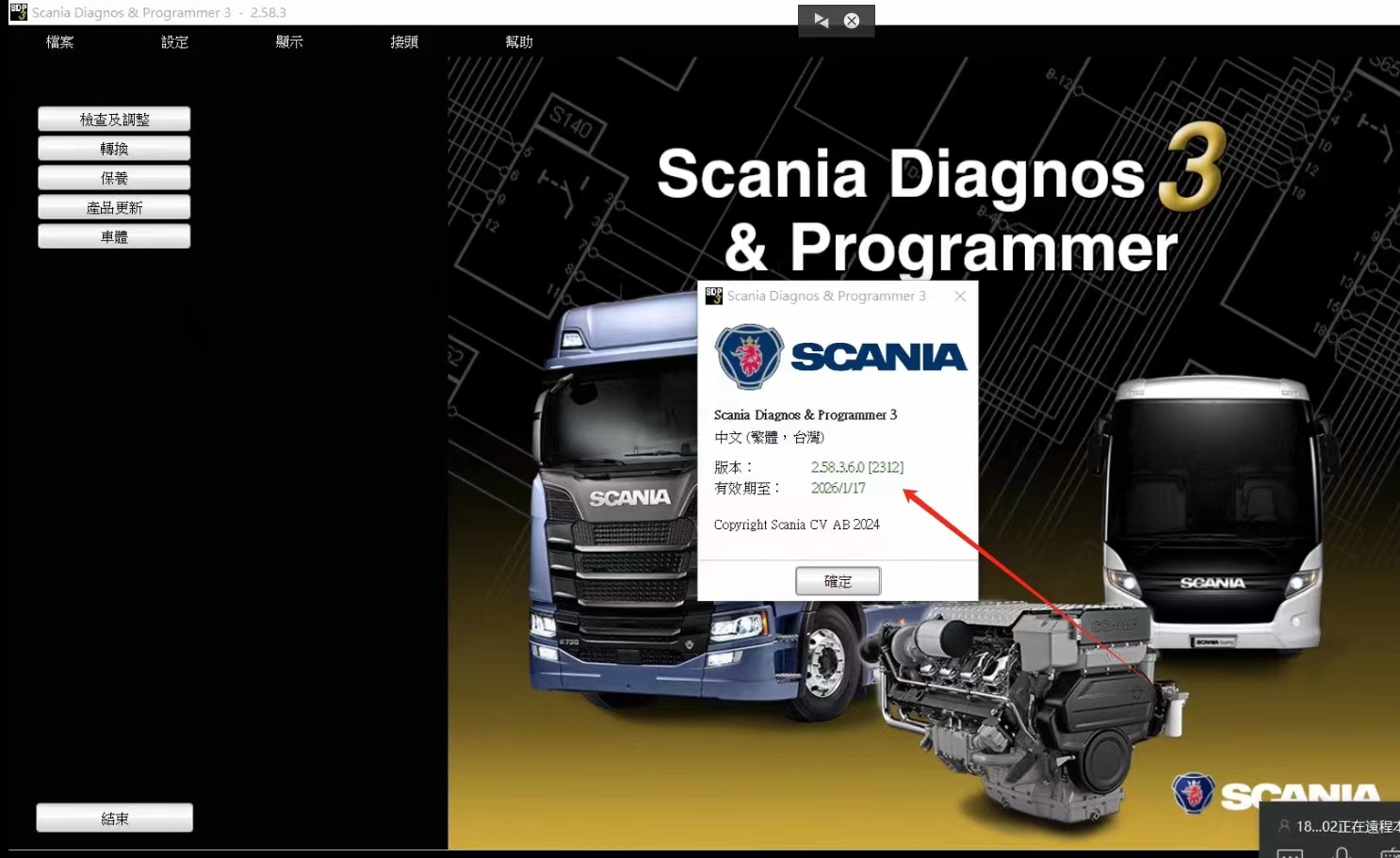 SDP3 V2.58.3.6.0 Scania Diagnos 3 & Programmer Software For Scania VCI3 Heavy Duty Truck Tool