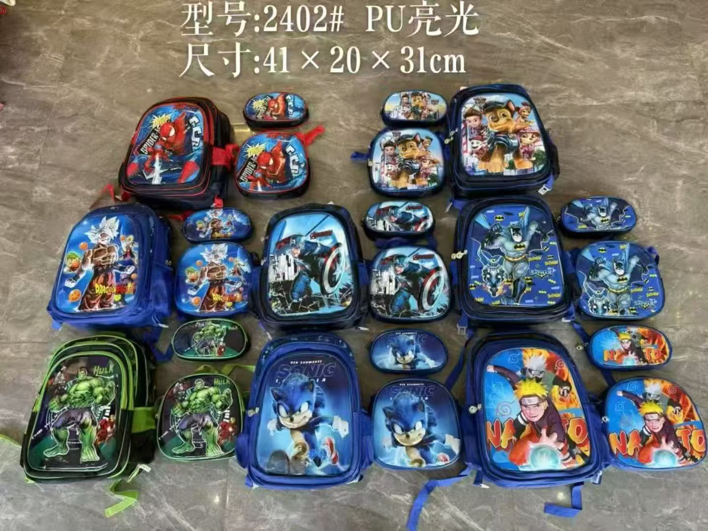 2402# PU 16inches Three-piece Kids' Backpack