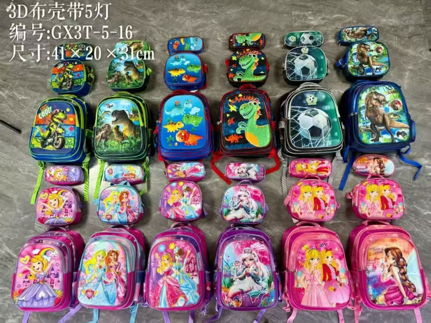 GX3T-5-16# 16inches PU Light-up Three-piece Kids' Backpack