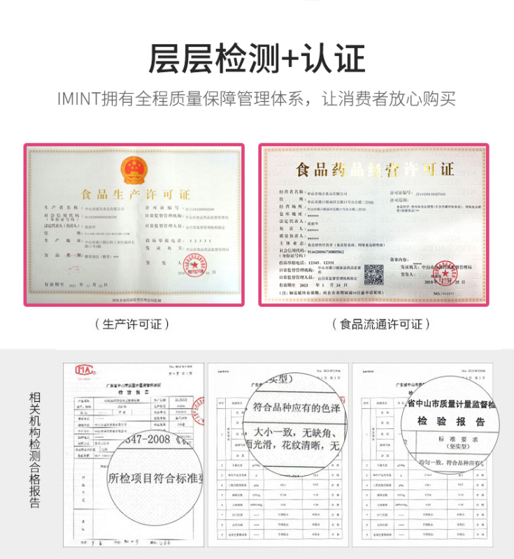 12種口味imint薄荷糖水果糖果戒煙期間零食糖果接吻口香糖清新口氣清涼潤喉零食懷舊維生素16g/盒