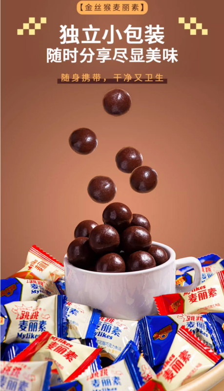 金絲猴麥麗素桶裝跳跳糖麥麗素獨立包裝夾心巧克力豆小包裝兒童休閑零食兒童年貨節禮物零食糖果