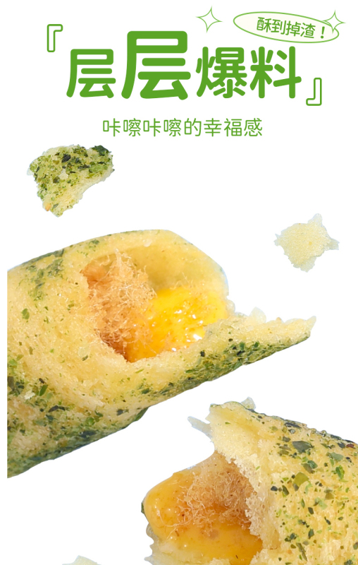 【一口酥脆 3层美味】麦乐森海苔脆卷 独立包装夹心卷休闲零食 1袋約25個