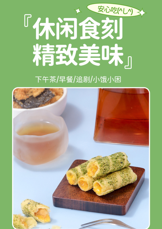 【一口酥脆 3层美味】麦乐森海苔脆卷 独立包装夹心卷休闲零食 1袋約25個