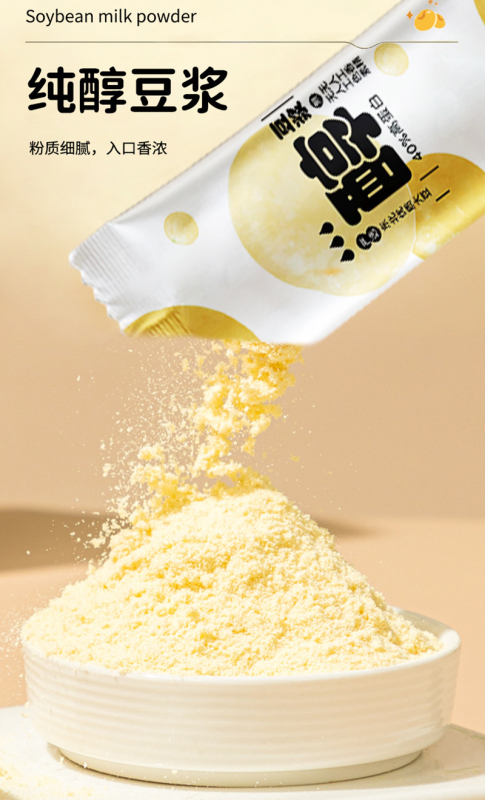 純豆漿粉40%蛋白營養代餐方便早餐豆漿速食豆漿粉非轉基因大豆粉原味無添加蔗糖無渣早餐豆能量