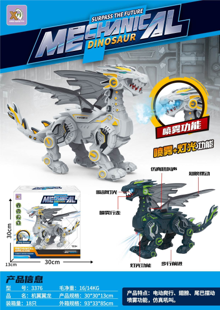 Dragón pulverizador mecánico eléctrico