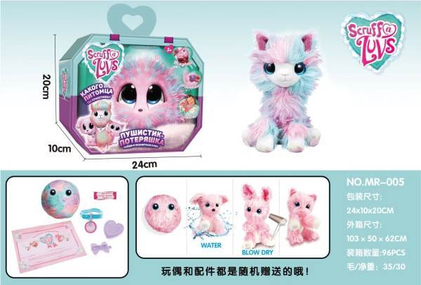 Mu?eco de peluche sorpresa Slufua