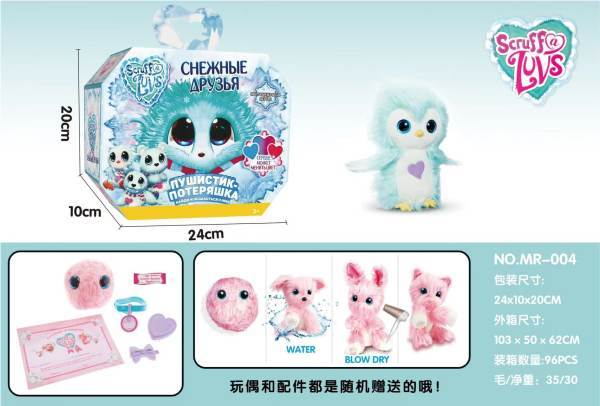 Muneco de peluche sorpresa Slufua