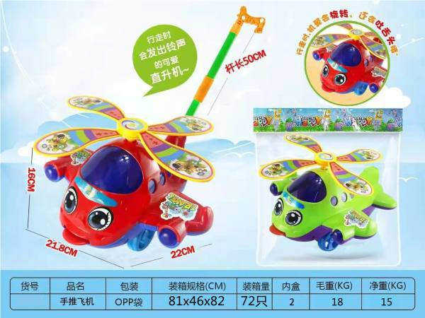 Serie infantil Otros juguetes para bebés empujan un avión grande