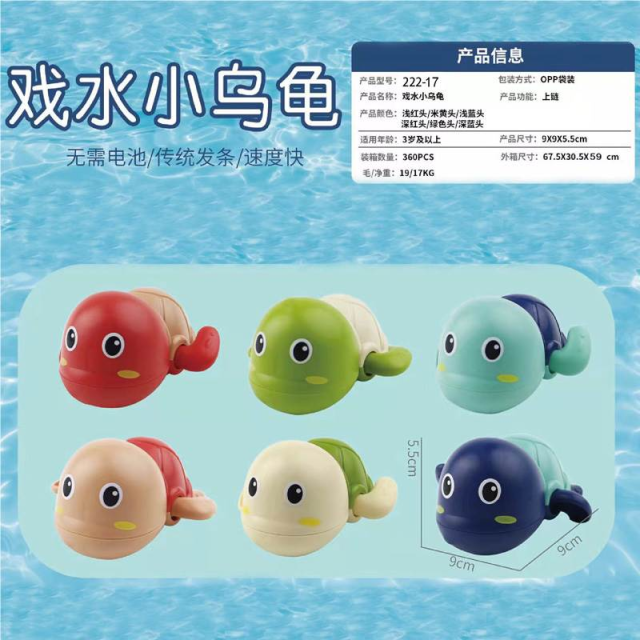 Juguetes de bano juegan cadena de agua tortuga pequena